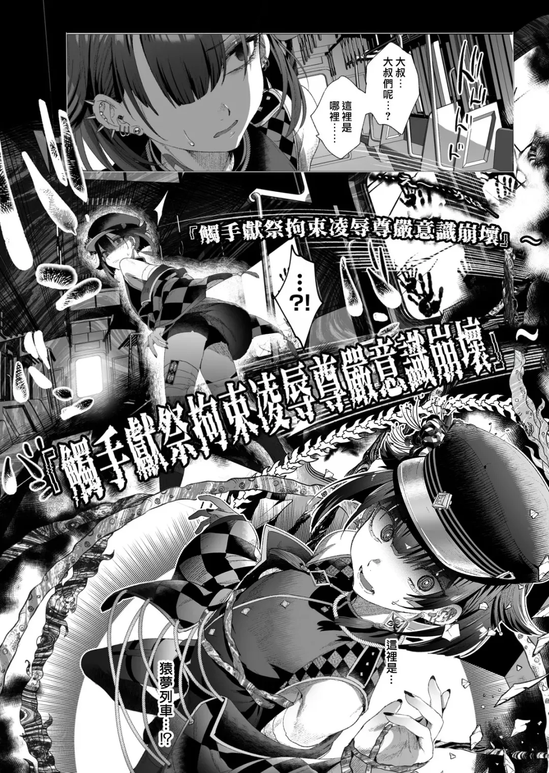 [Ikezaki Misa] Shounen Toshi Densetsu Shinoshima Raise Gendai Hen Fhentai - Page 105