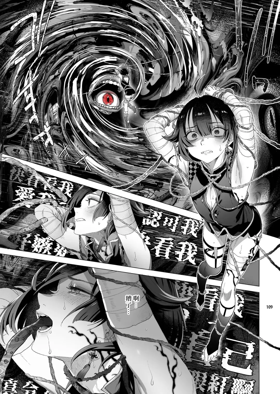 [Ikezaki Misa] Shounen Toshi Densetsu Shinoshima Raise Gendai Hen Fhentai - Page 107