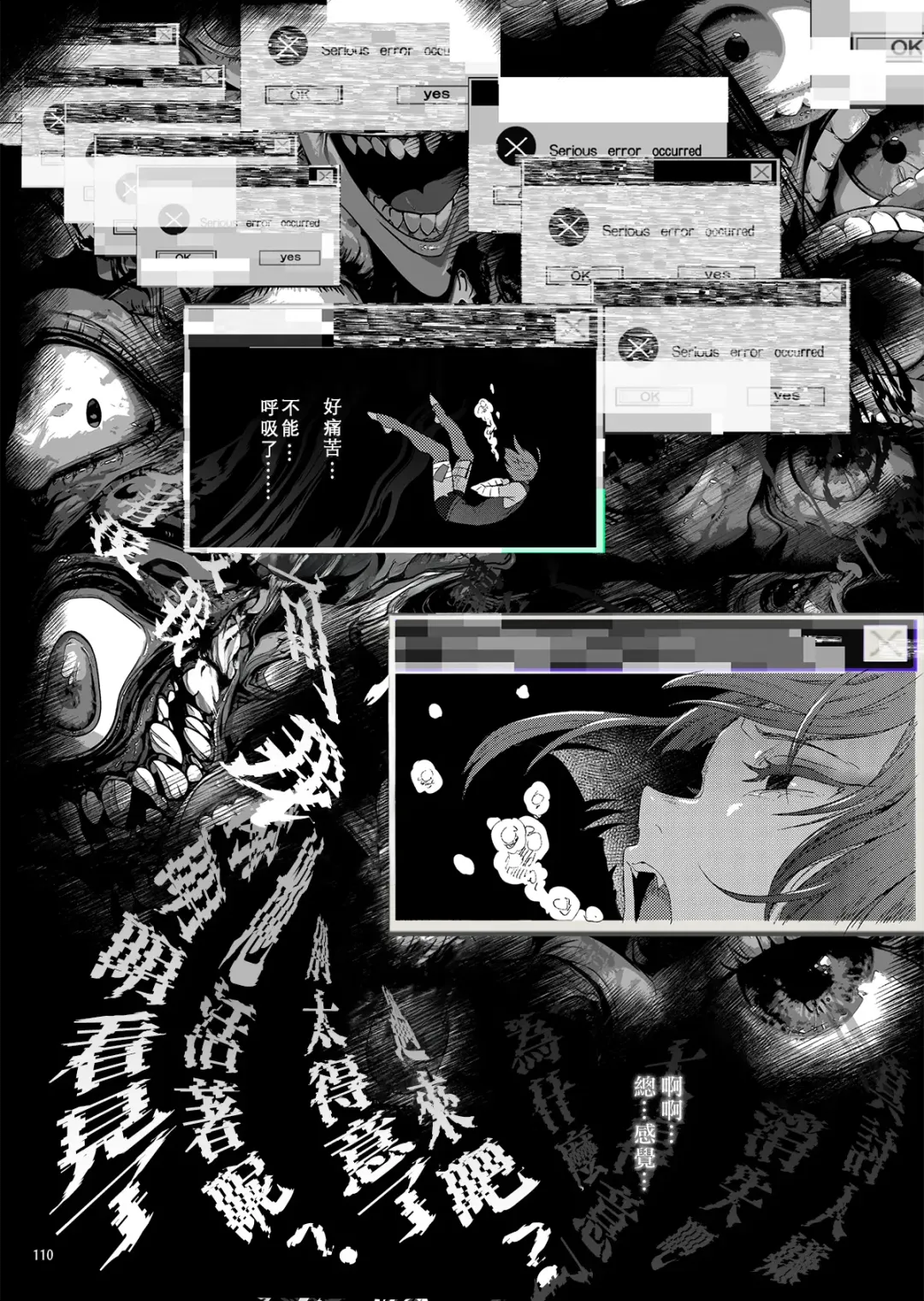 [Ikezaki Misa] Shounen Toshi Densetsu Shinoshima Raise Gendai Hen Fhentai - Page 108