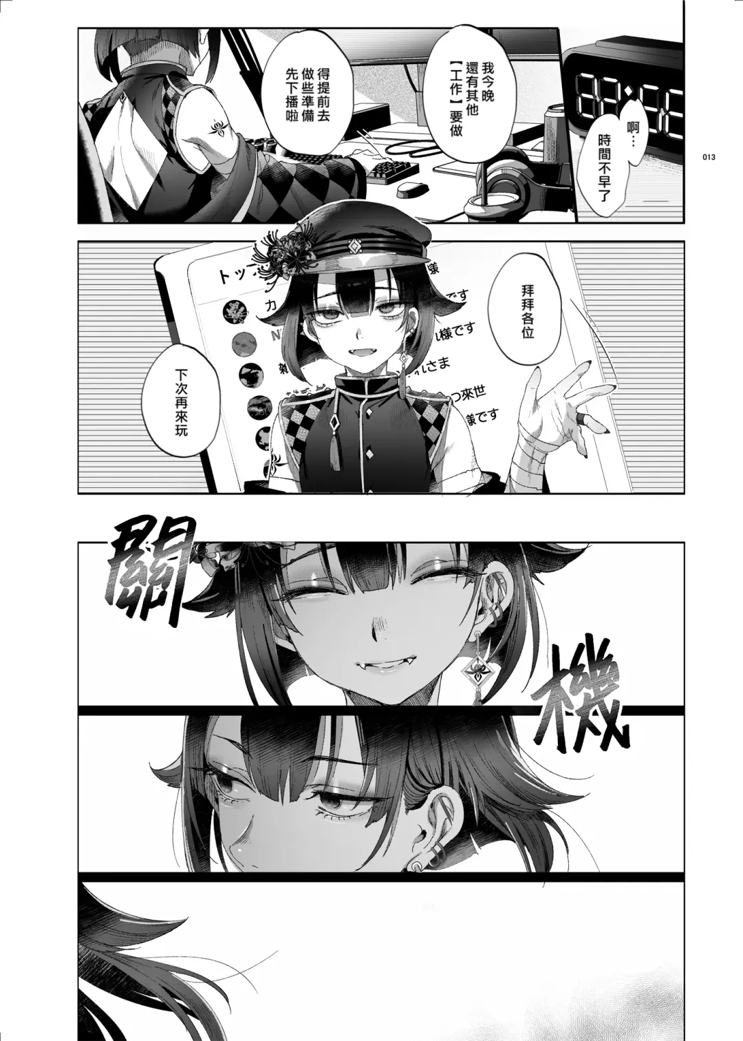 [Ikezaki Misa] Shounen Toshi Densetsu Shinoshima Raise Gendai Hen Fhentai - Page 11