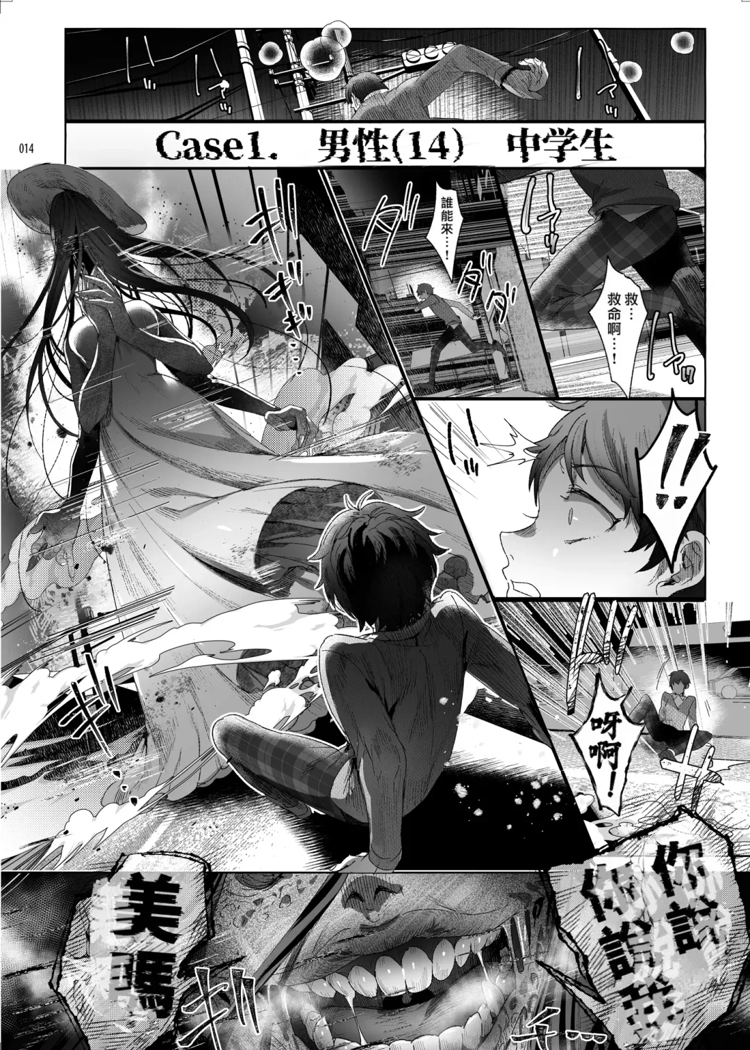 [Ikezaki Misa] Shounen Toshi Densetsu Shinoshima Raise Gendai Hen Fhentai - Page 12