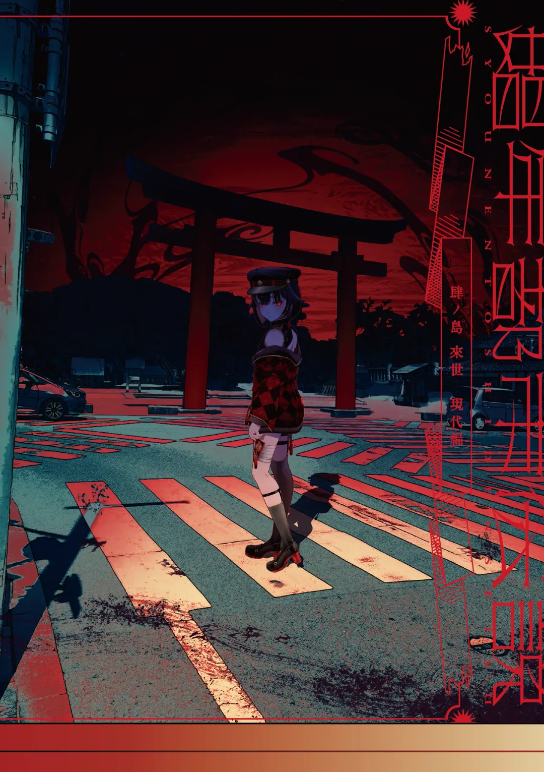 [Ikezaki Misa] Shounen Toshi Densetsu Shinoshima Raise Gendai Hen Fhentai - Page 125