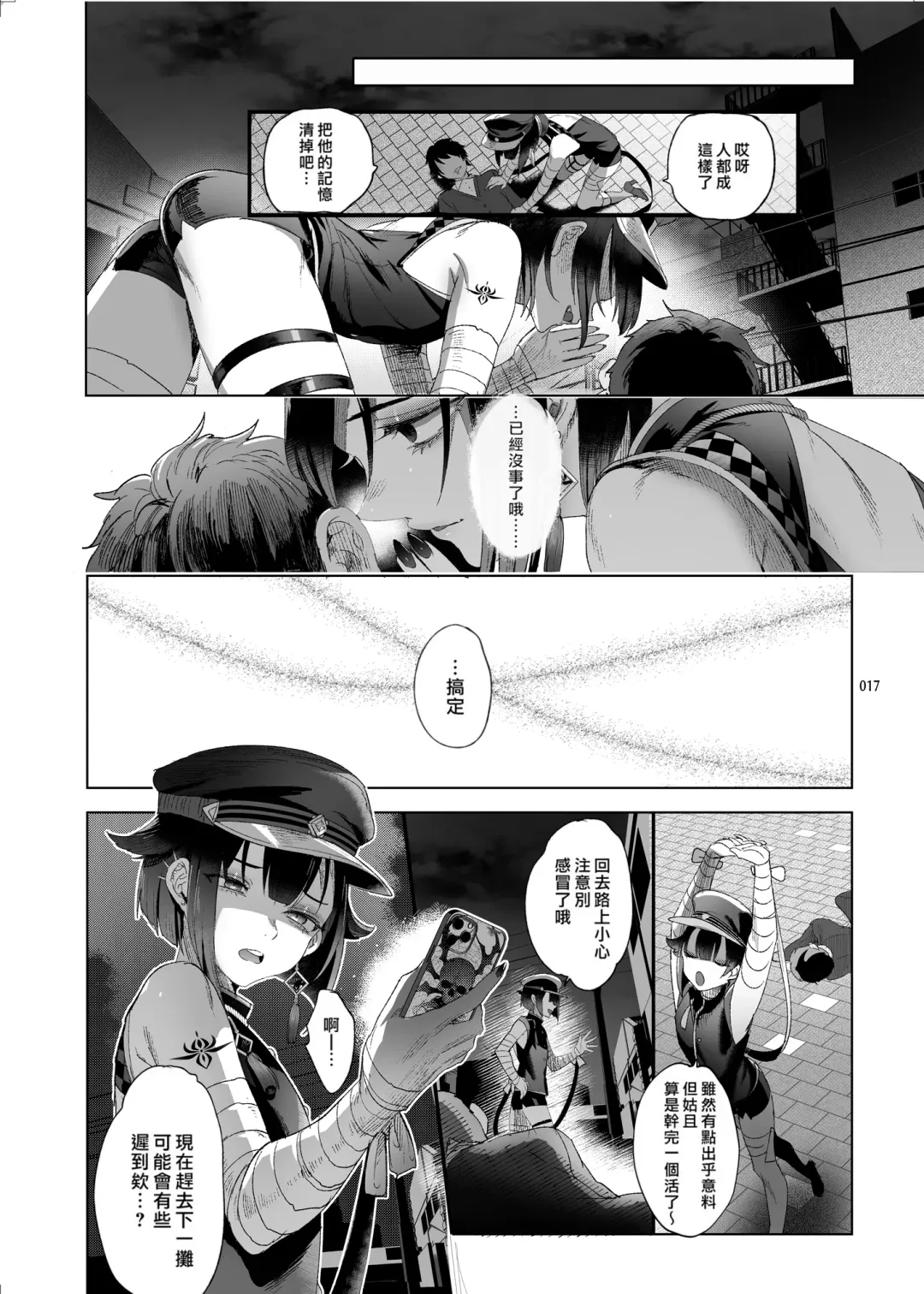 [Ikezaki Misa] Shounen Toshi Densetsu Shinoshima Raise Gendai Hen Fhentai - Page 15