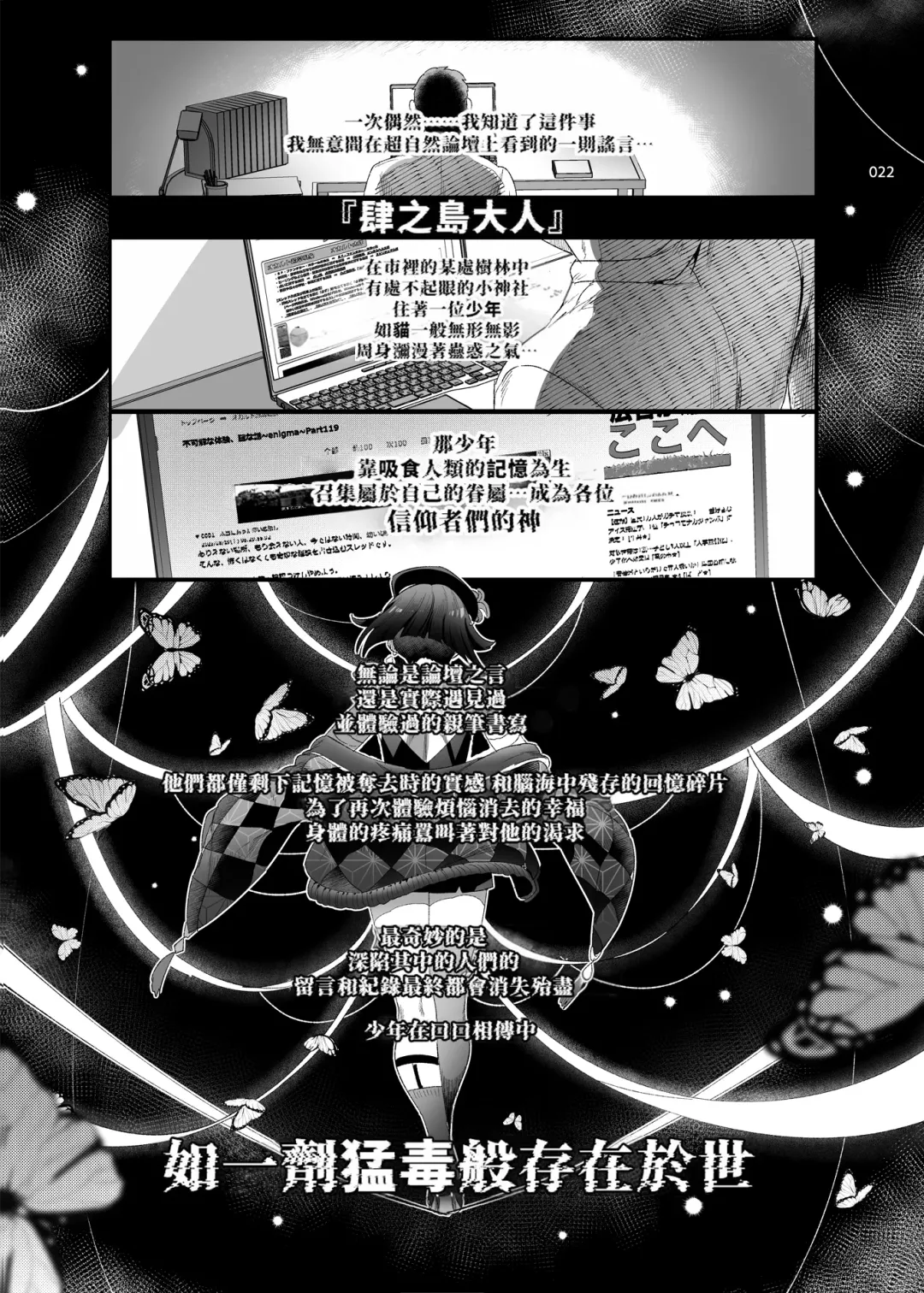 [Ikezaki Misa] Shounen Toshi Densetsu Shinoshima Raise Gendai Hen Fhentai - Page 20