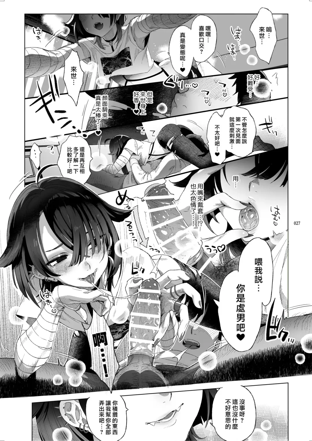 [Ikezaki Misa] Shounen Toshi Densetsu Shinoshima Raise Gendai Hen Fhentai - Page 25