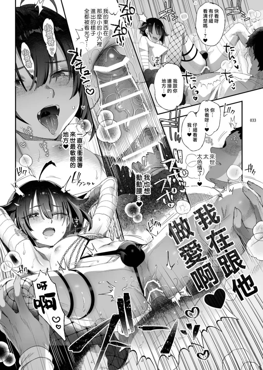 [Ikezaki Misa] Shounen Toshi Densetsu Shinoshima Raise Gendai Hen Fhentai - Page 31