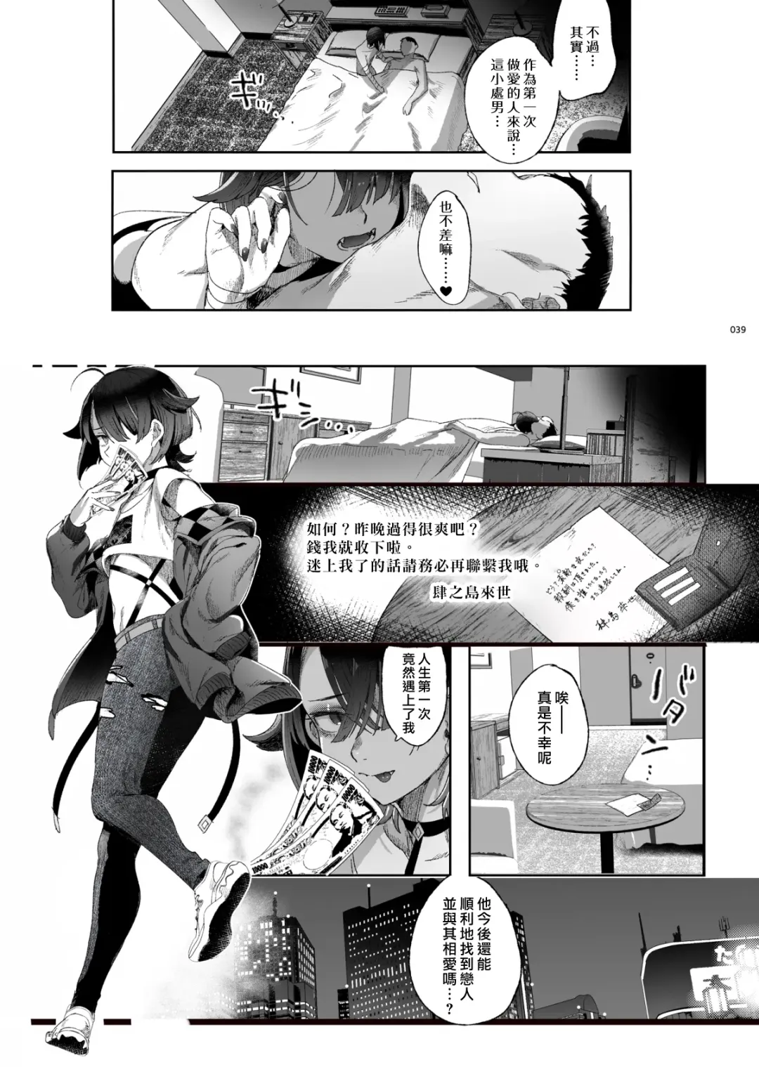 [Ikezaki Misa] Shounen Toshi Densetsu Shinoshima Raise Gendai Hen Fhentai - Page 37