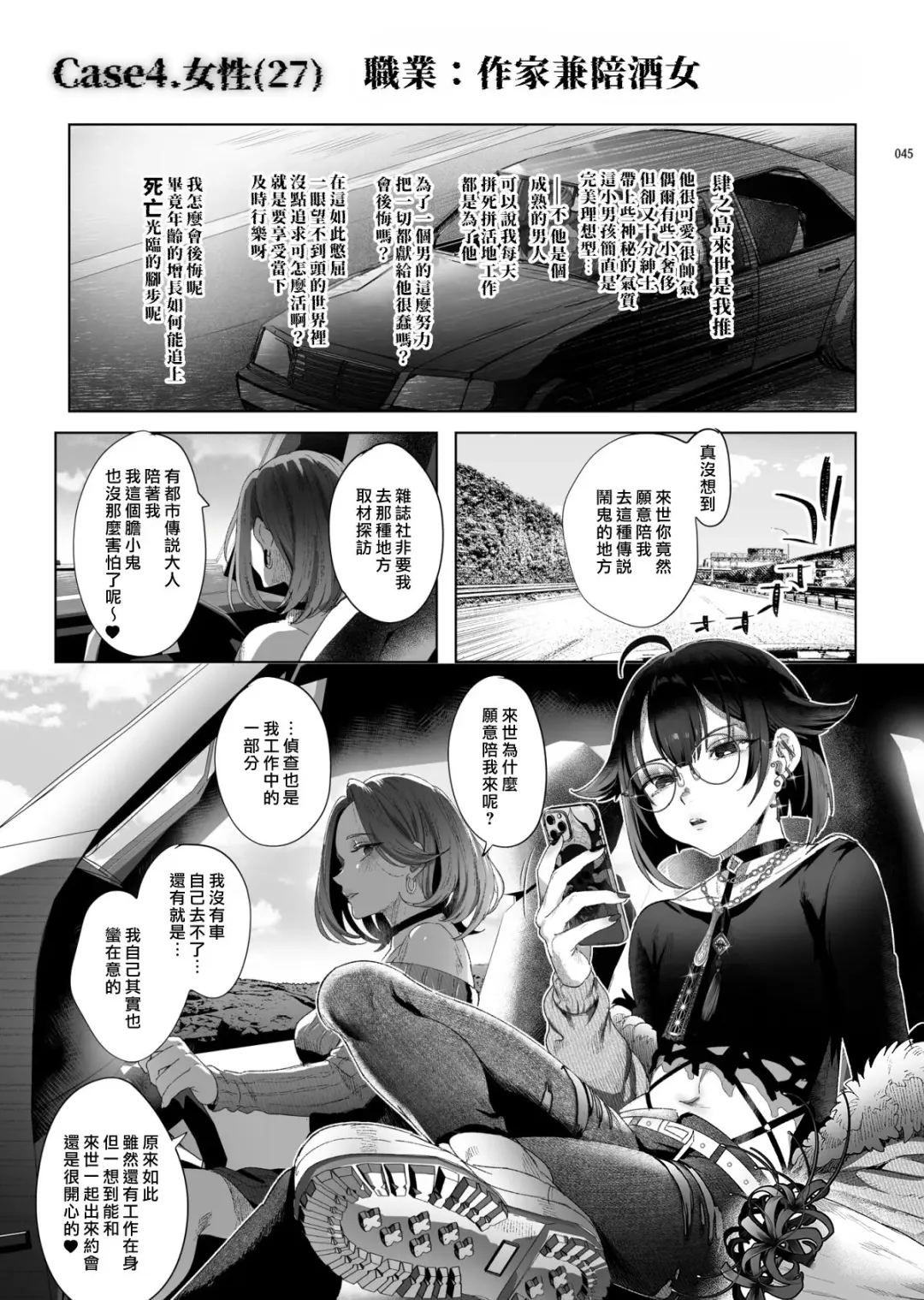 [Ikezaki Misa] Shounen Toshi Densetsu Shinoshima Raise Gendai Hen Fhentai - Page 43