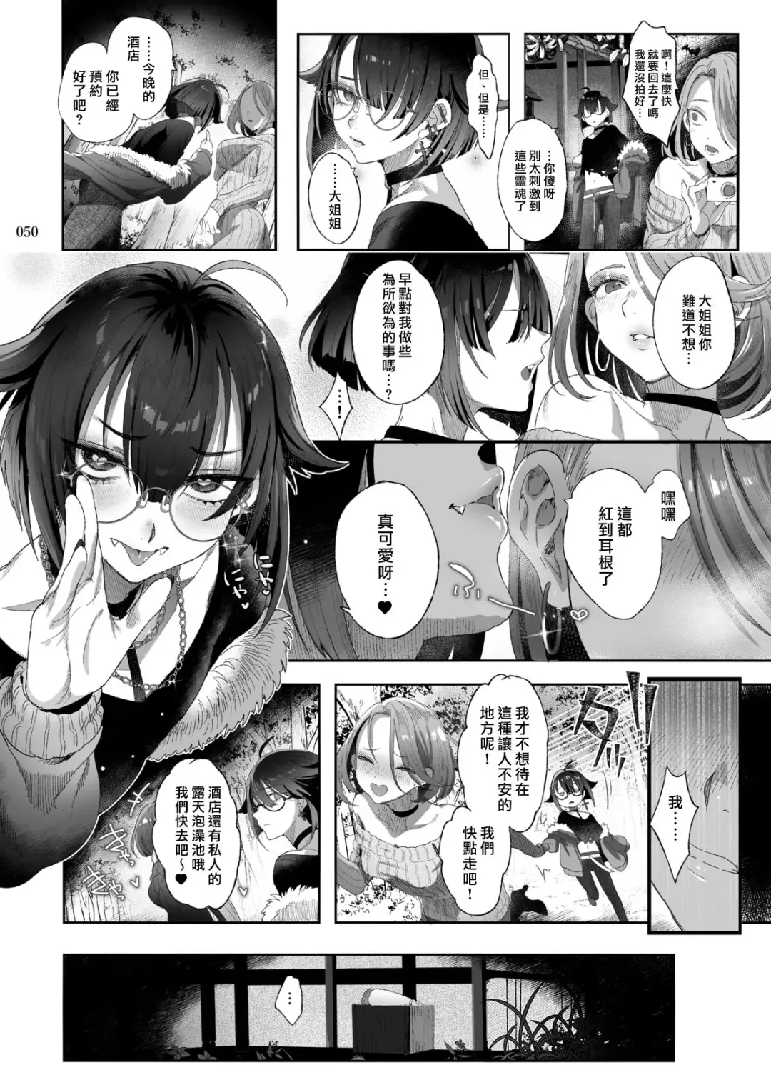 [Ikezaki Misa] Shounen Toshi Densetsu Shinoshima Raise Gendai Hen Fhentai - Page 48