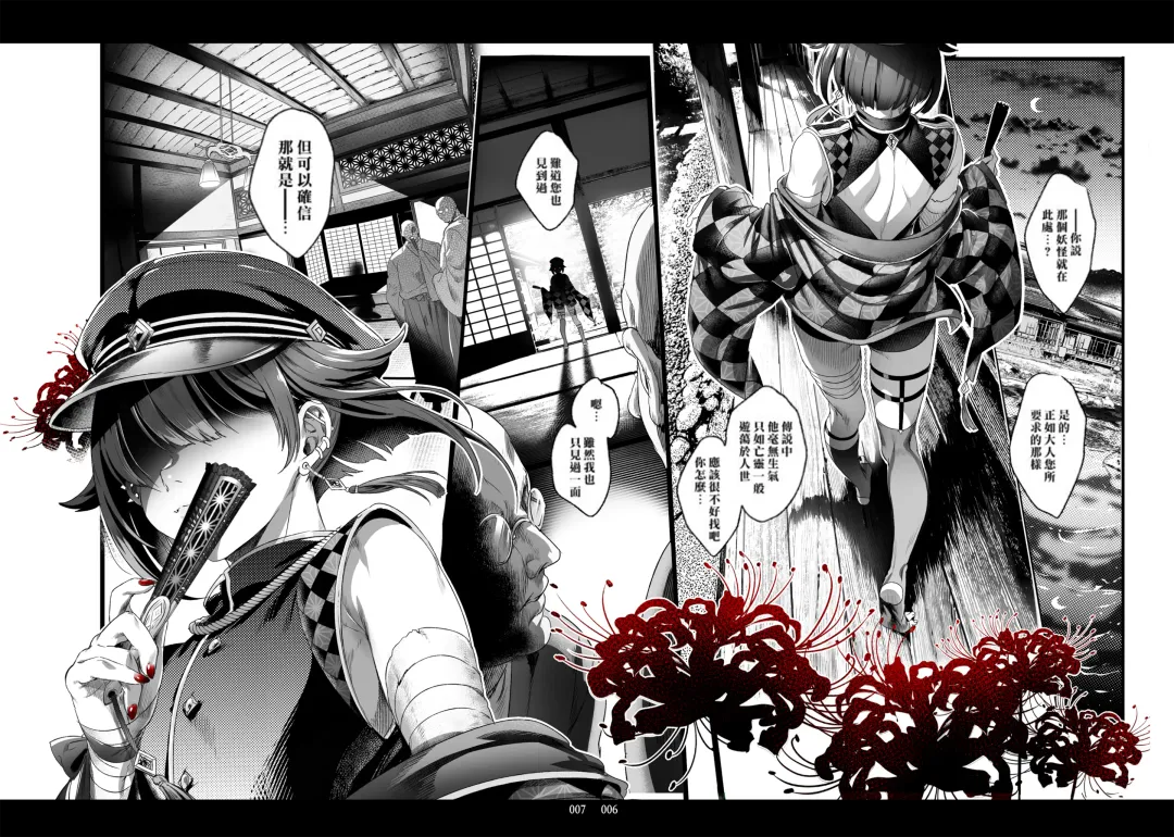 [Ikezaki Misa] Shounen Toshi Densetsu Shinoshima Raise Gendai Hen Fhentai - Page 5