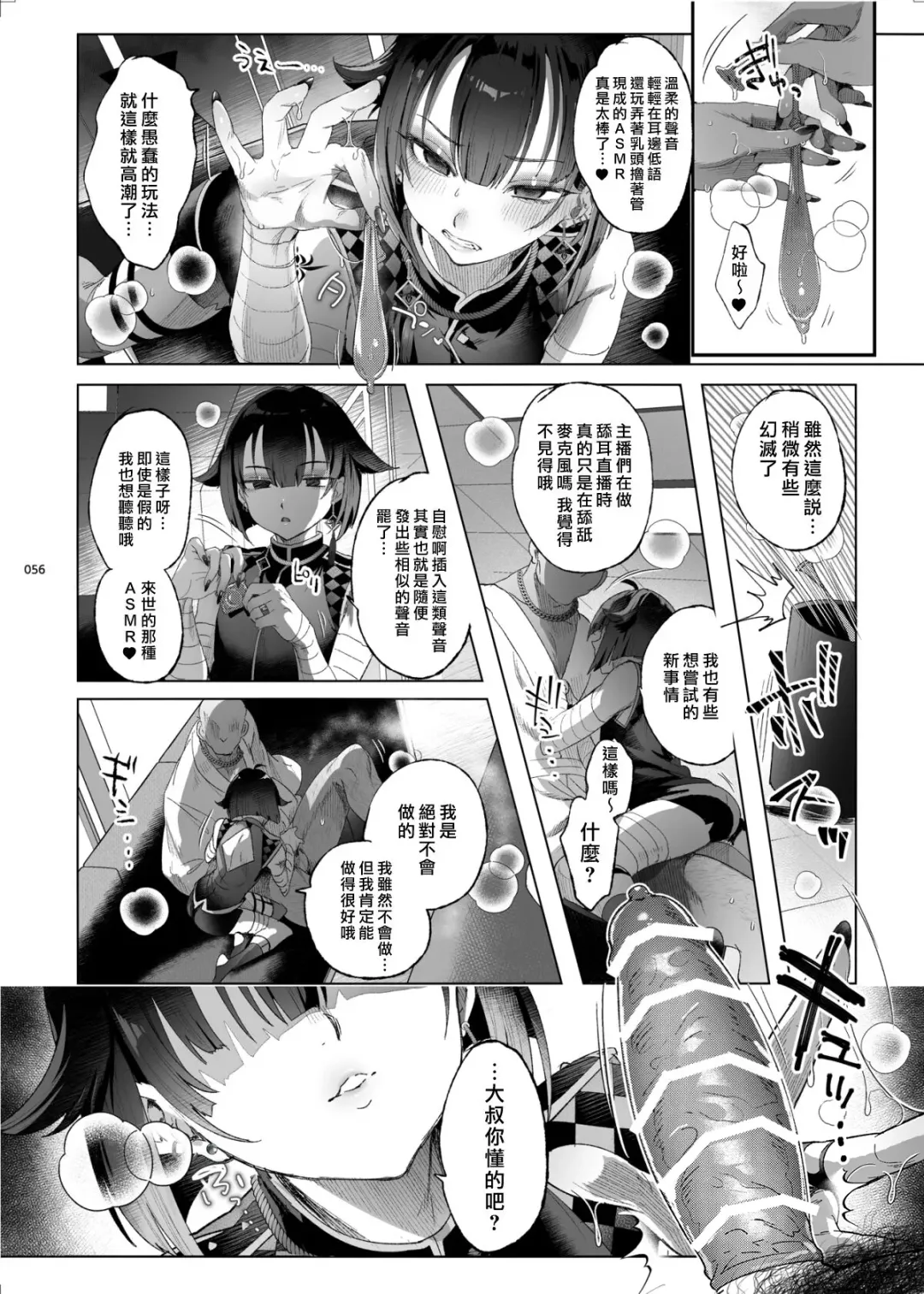 [Ikezaki Misa] Shounen Toshi Densetsu Shinoshima Raise Gendai Hen Fhentai - Page 54
