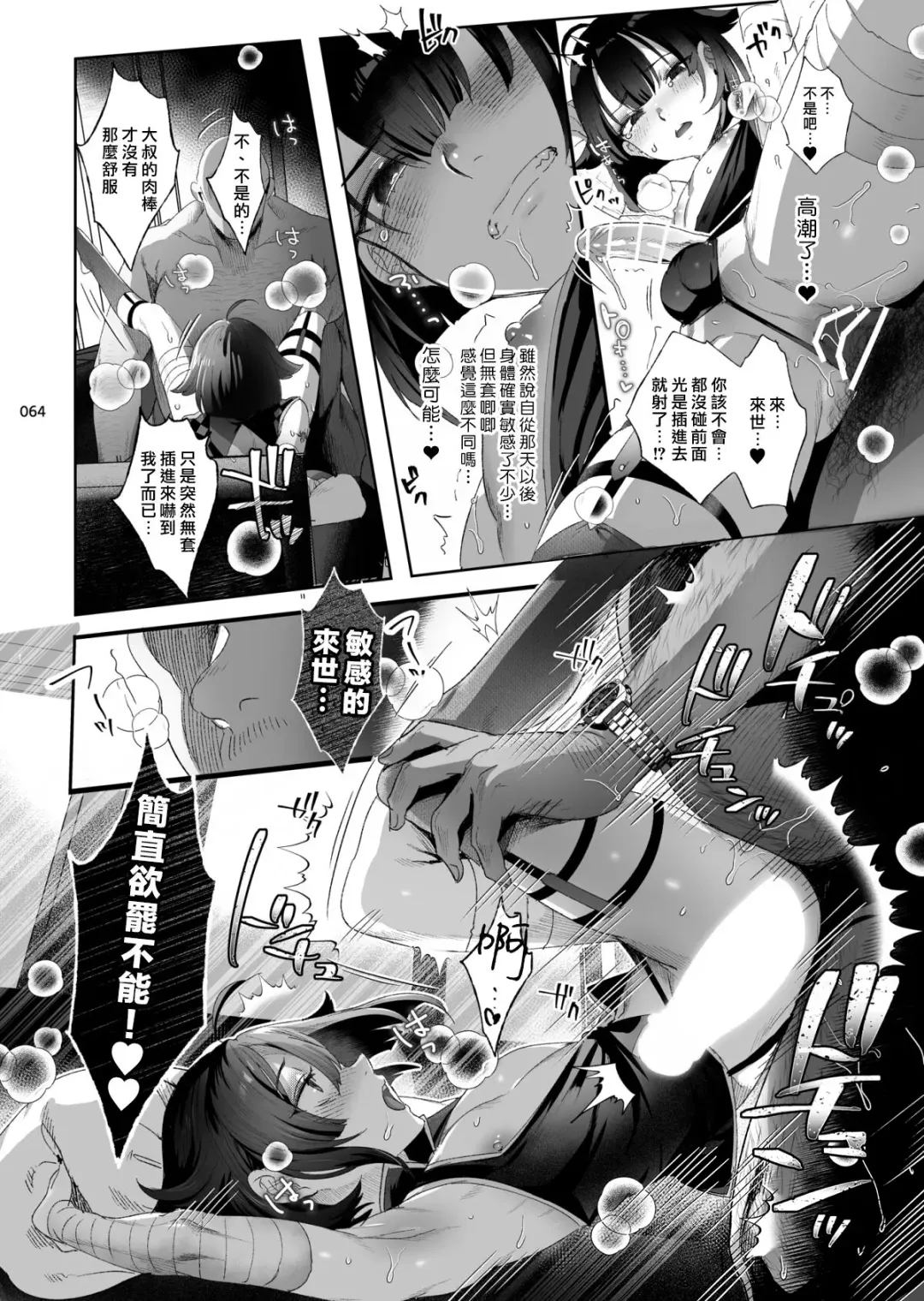 [Ikezaki Misa] Shounen Toshi Densetsu Shinoshima Raise Gendai Hen Fhentai - Page 62