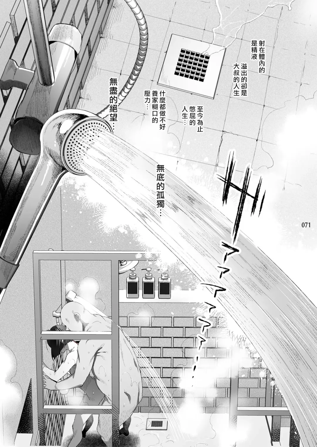 [Ikezaki Misa] Shounen Toshi Densetsu Shinoshima Raise Gendai Hen Fhentai - Page 69