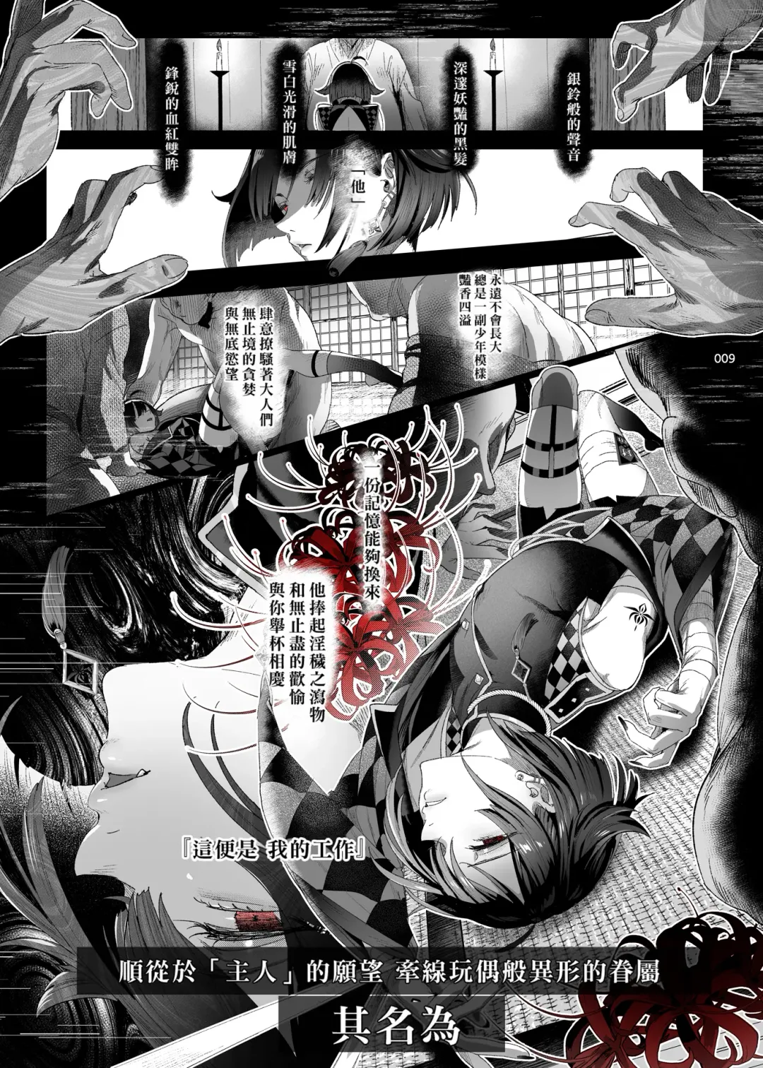 [Ikezaki Misa] Shounen Toshi Densetsu Shinoshima Raise Gendai Hen Fhentai - Page 7