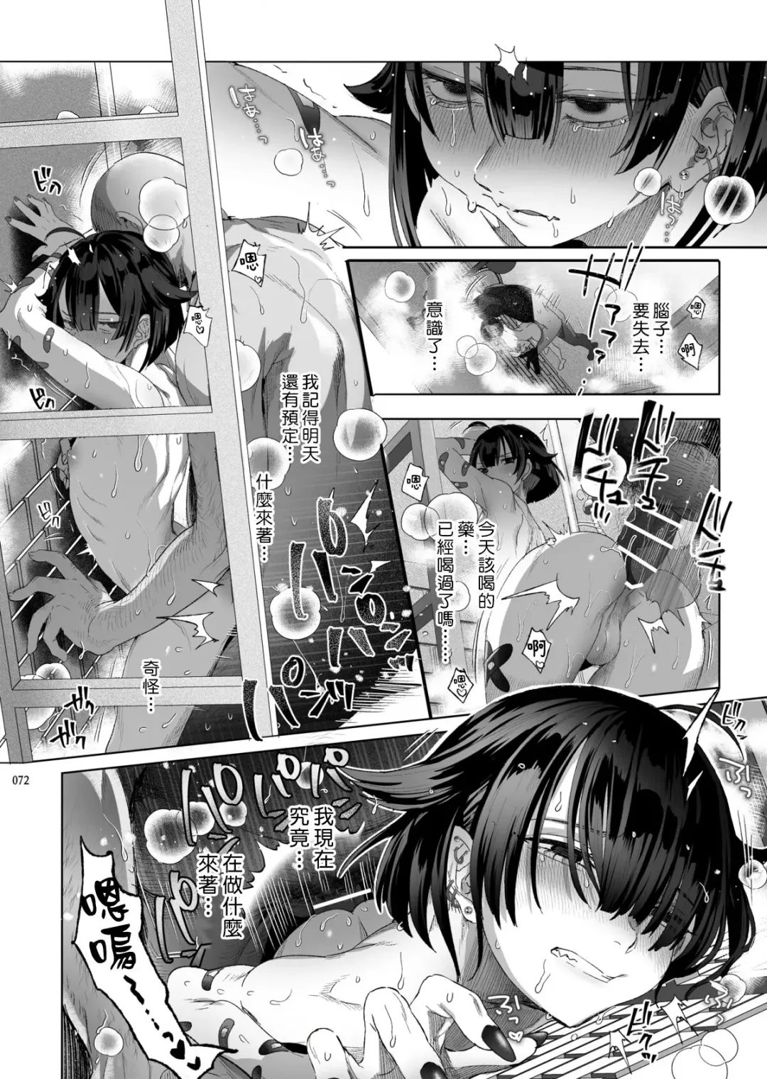 [Ikezaki Misa] Shounen Toshi Densetsu Shinoshima Raise Gendai Hen Fhentai - Page 70