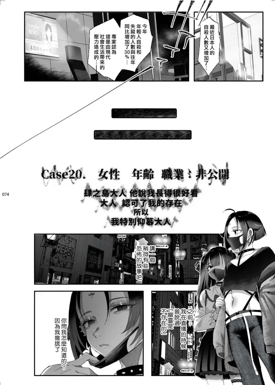 [Ikezaki Misa] Shounen Toshi Densetsu Shinoshima Raise Gendai Hen Fhentai - Page 72