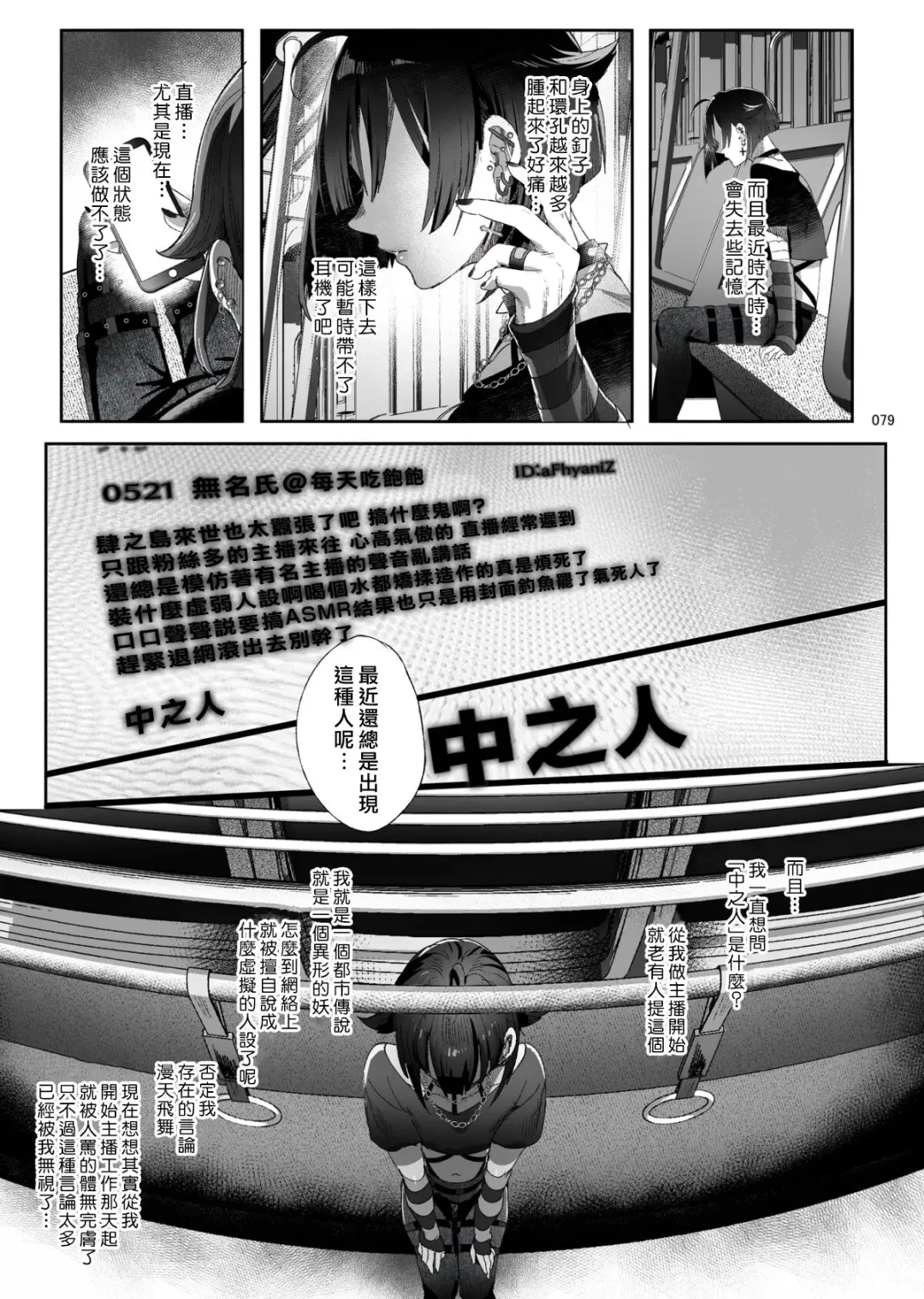 [Ikezaki Misa] Shounen Toshi Densetsu Shinoshima Raise Gendai Hen Fhentai - Page 77