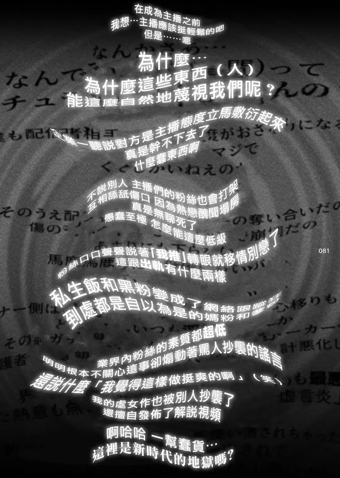 [Ikezaki Misa] Shounen Toshi Densetsu Shinoshima Raise Gendai Hen Fhentai - Page 79