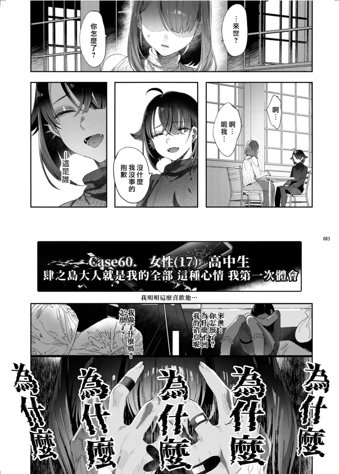 [Ikezaki Misa] Shounen Toshi Densetsu Shinoshima Raise Gendai Hen Fhentai - Page 81