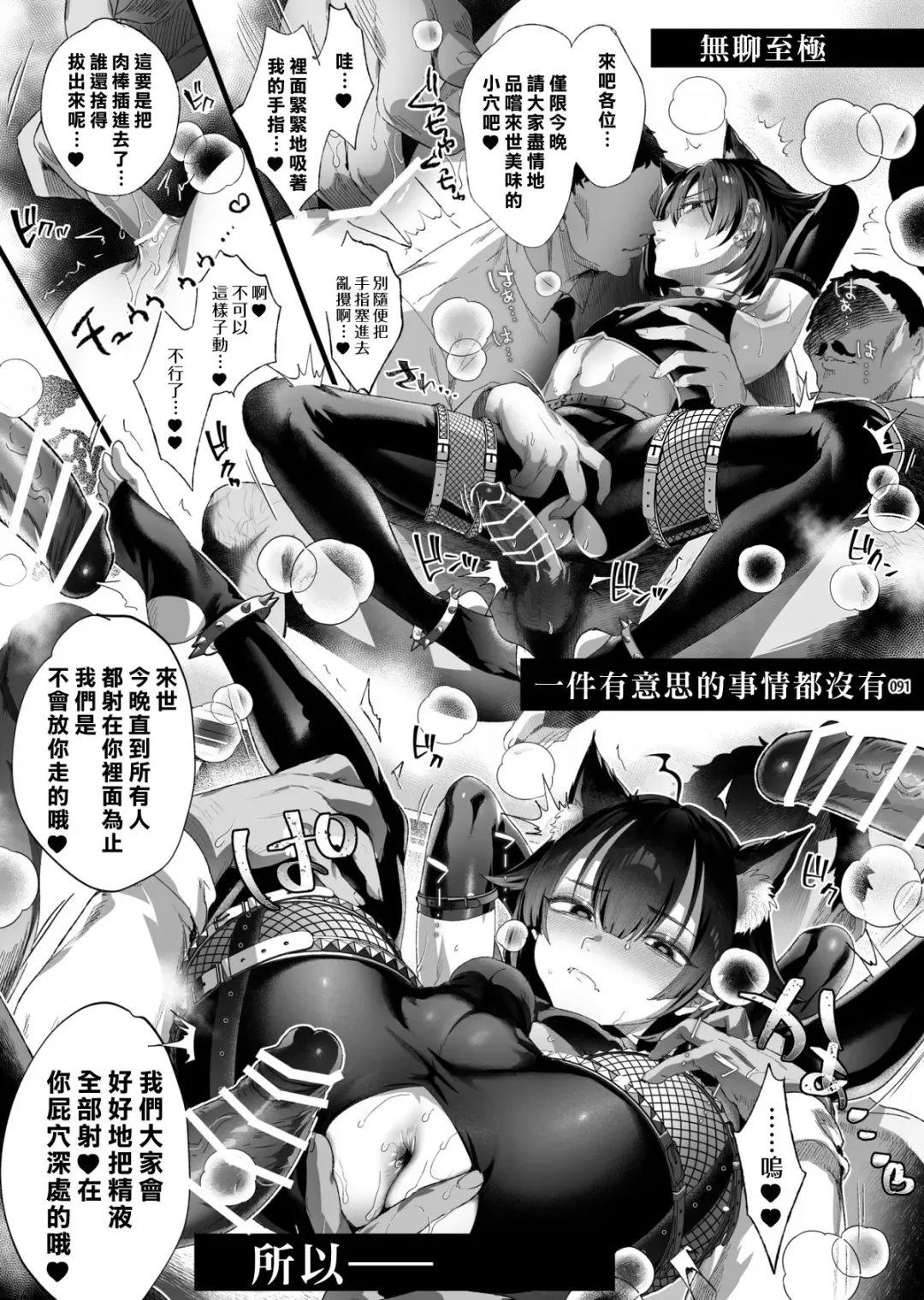 [Ikezaki Misa] Shounen Toshi Densetsu Shinoshima Raise Gendai Hen Fhentai - Page 89