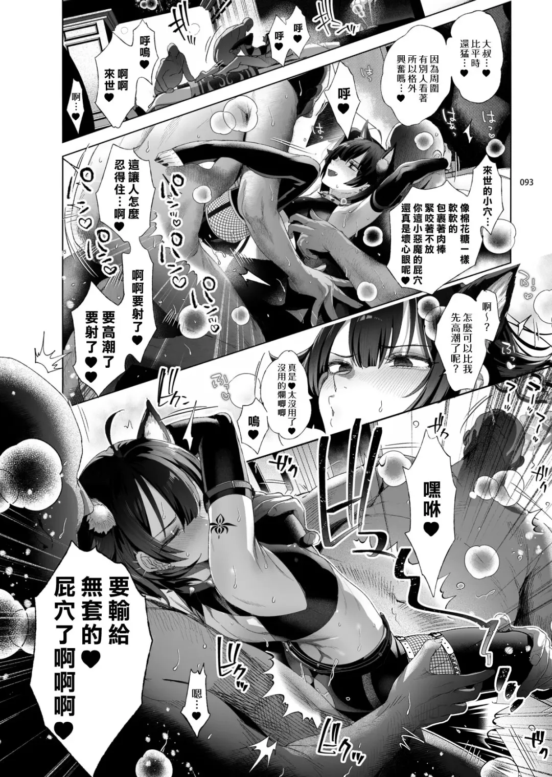 [Ikezaki Misa] Shounen Toshi Densetsu Shinoshima Raise Gendai Hen Fhentai - Page 91