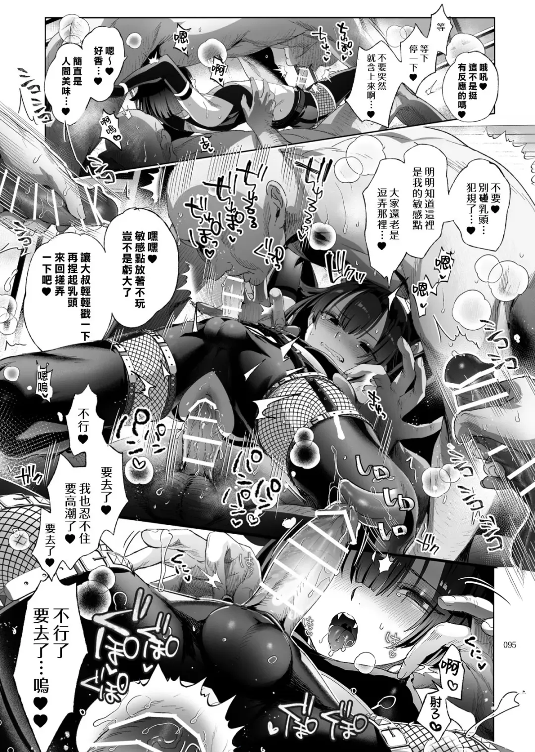 [Ikezaki Misa] Shounen Toshi Densetsu Shinoshima Raise Gendai Hen Fhentai - Page 93