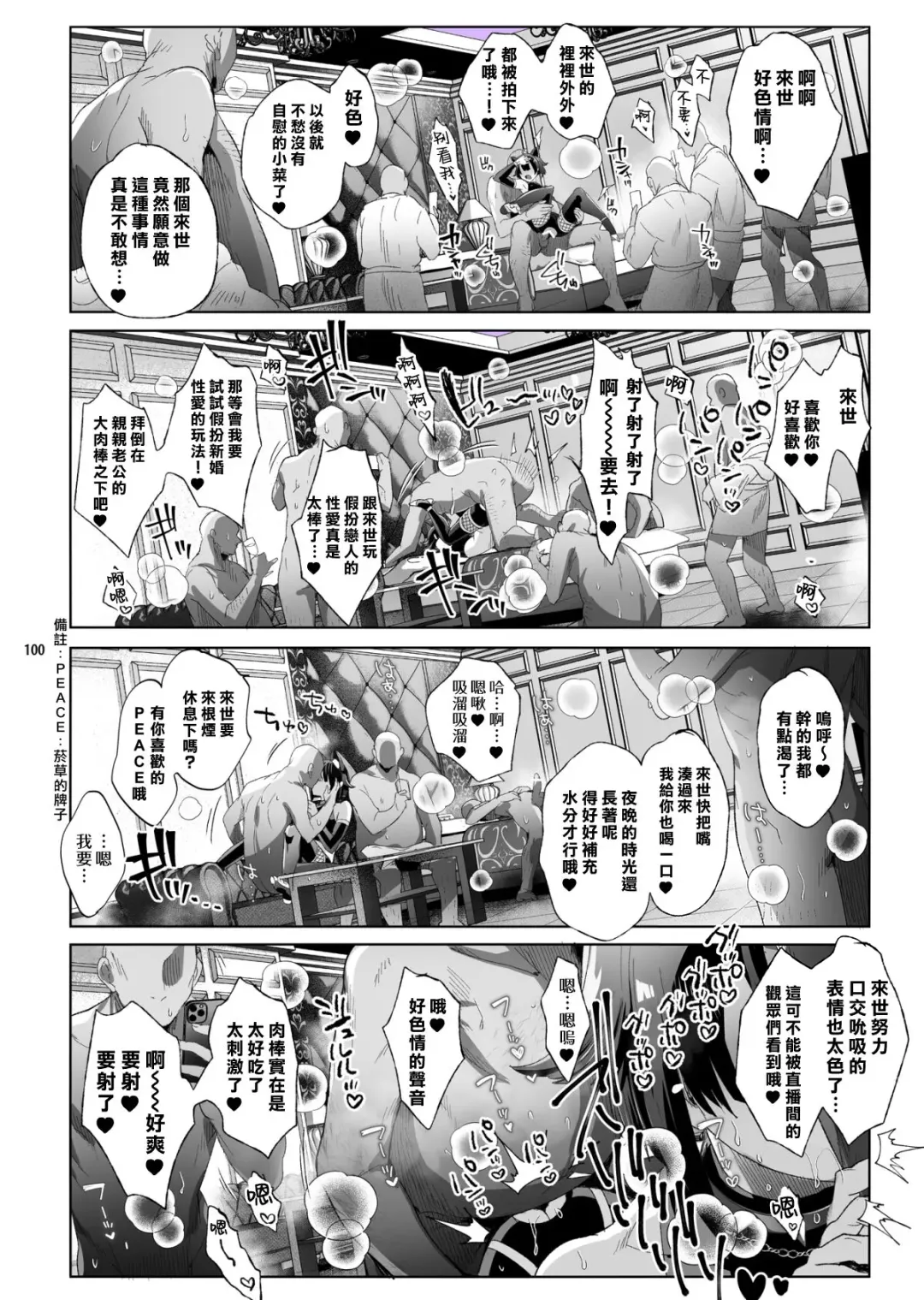 [Ikezaki Misa] Shounen Toshi Densetsu Shinoshima Raise Gendai Hen Fhentai - Page 98