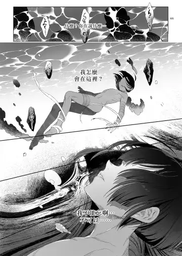 [Ikezaki Misa] Shounen Toshi Densetsu Shinoshima Raise Gendai Hen Fhentai - Page 103