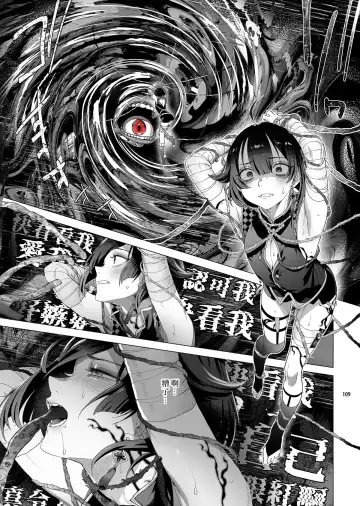 [Ikezaki Misa] Shounen Toshi Densetsu Shinoshima Raise Gendai Hen Fhentai - Page 107