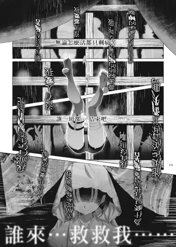 [Ikezaki Misa] Shounen Toshi Densetsu Shinoshima Raise Gendai Hen Fhentai - Page 109