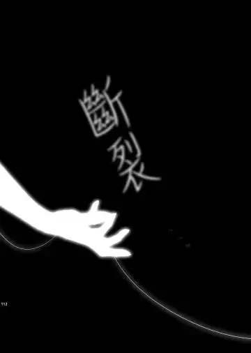 [Ikezaki Misa] Shounen Toshi Densetsu Shinoshima Raise Gendai Hen Fhentai - Page 110