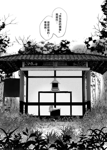 [Ikezaki Misa] Shounen Toshi Densetsu Shinoshima Raise Gendai Hen Fhentai - Page 114