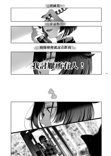 [Ikezaki Misa] Shounen Toshi Densetsu Shinoshima Raise Gendai Hen Fhentai - Page 116