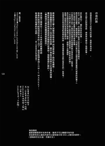 [Ikezaki Misa] Shounen Toshi Densetsu Shinoshima Raise Gendai Hen Fhentai - Page 123