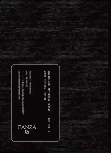 [Ikezaki Misa] Shounen Toshi Densetsu Shinoshima Raise Gendai Hen Fhentai - Page 124