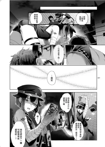 [Ikezaki Misa] Shounen Toshi Densetsu Shinoshima Raise Gendai Hen Fhentai - Page 15