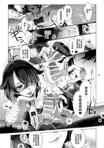 [Ikezaki Misa] Shounen Toshi Densetsu Shinoshima Raise Gendai Hen Fhentai - Page 25