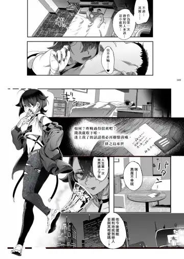 [Ikezaki Misa] Shounen Toshi Densetsu Shinoshima Raise Gendai Hen Fhentai - Page 37