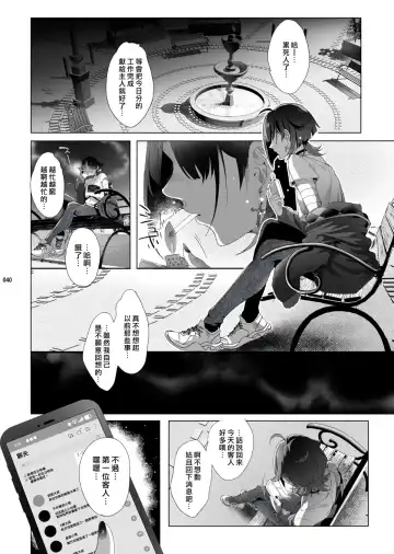 [Ikezaki Misa] Shounen Toshi Densetsu Shinoshima Raise Gendai Hen Fhentai - Page 38