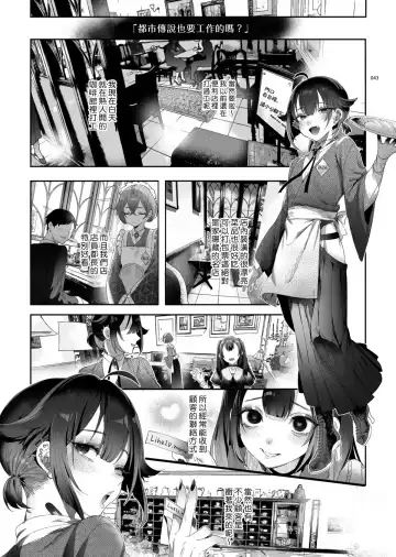 [Ikezaki Misa] Shounen Toshi Densetsu Shinoshima Raise Gendai Hen Fhentai - Page 41