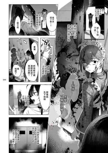 [Ikezaki Misa] Shounen Toshi Densetsu Shinoshima Raise Gendai Hen Fhentai - Page 42