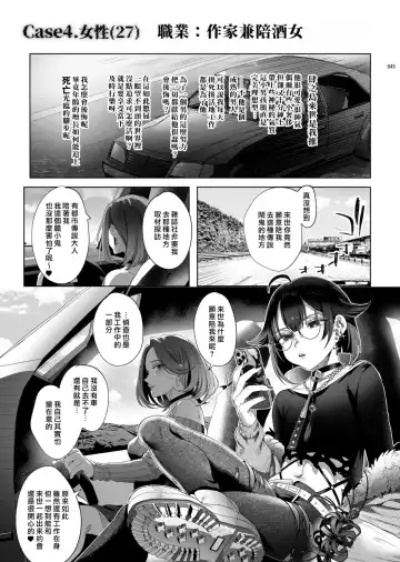 [Ikezaki Misa] Shounen Toshi Densetsu Shinoshima Raise Gendai Hen Fhentai - Page 43