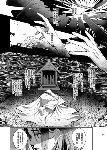 [Ikezaki Misa] Shounen Toshi Densetsu Shinoshima Raise Gendai Hen Fhentai - Page 45