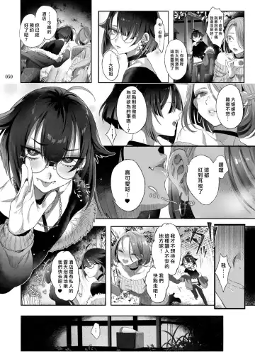 [Ikezaki Misa] Shounen Toshi Densetsu Shinoshima Raise Gendai Hen Fhentai - Page 48