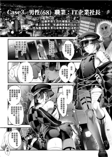 [Ikezaki Misa] Shounen Toshi Densetsu Shinoshima Raise Gendai Hen Fhentai - Page 51