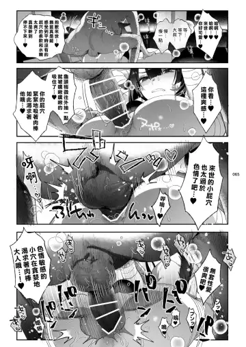 [Ikezaki Misa] Shounen Toshi Densetsu Shinoshima Raise Gendai Hen Fhentai - Page 63