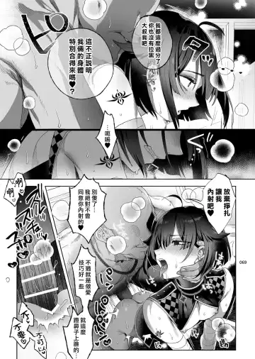 [Ikezaki Misa] Shounen Toshi Densetsu Shinoshima Raise Gendai Hen Fhentai - Page 67