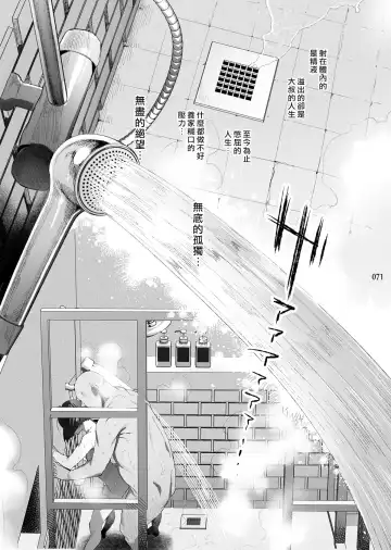 [Ikezaki Misa] Shounen Toshi Densetsu Shinoshima Raise Gendai Hen Fhentai - Page 69