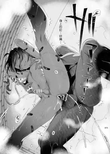 [Ikezaki Misa] Shounen Toshi Densetsu Shinoshima Raise Gendai Hen Fhentai - Page 71