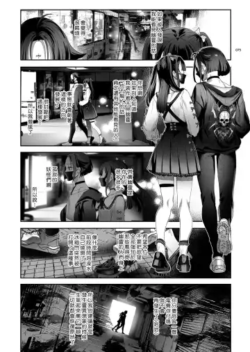 [Ikezaki Misa] Shounen Toshi Densetsu Shinoshima Raise Gendai Hen Fhentai - Page 73